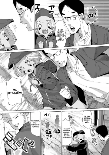 [Suzan] Oni demo Ii ne! | Демоны тоже хороши! Fhentai - Page 36