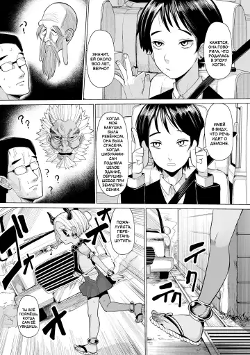 [Suzan] Oni demo Ii ne! | Демоны тоже хороши! Fhentai - Page 4