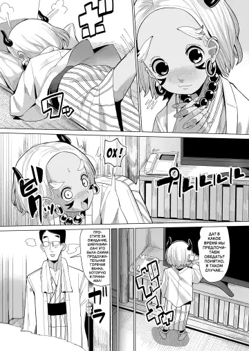 [Suzan] Oni demo Ii ne! | Демоны тоже хороши! Fhentai - Page 43