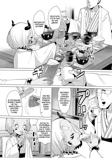 [Suzan] Oni demo Ii ne! | Демоны тоже хороши! Fhentai - Page 45