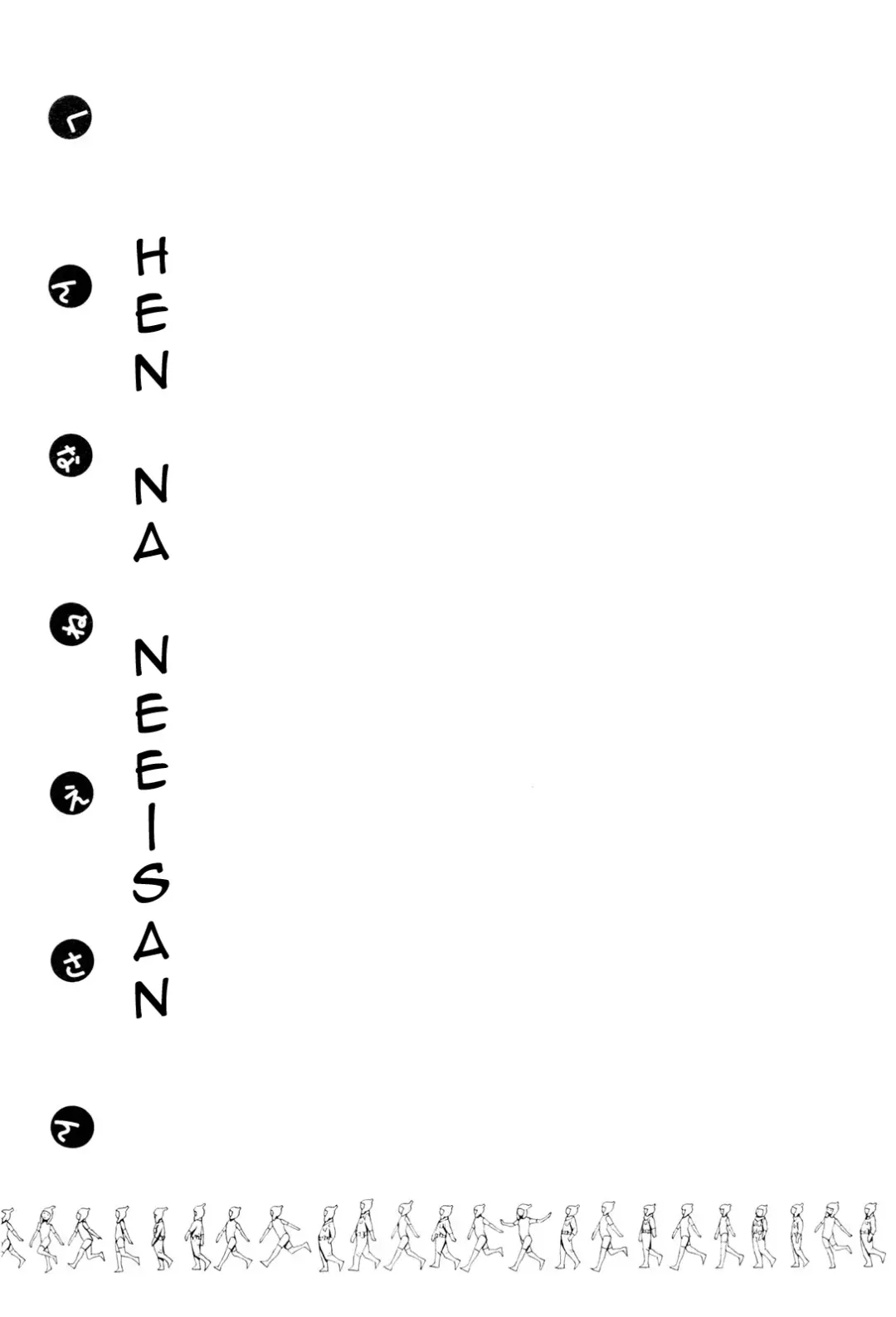 [Yoshitomi Akihito] Hen na Nee-san - There's something odd about her Fhentai - Page 78