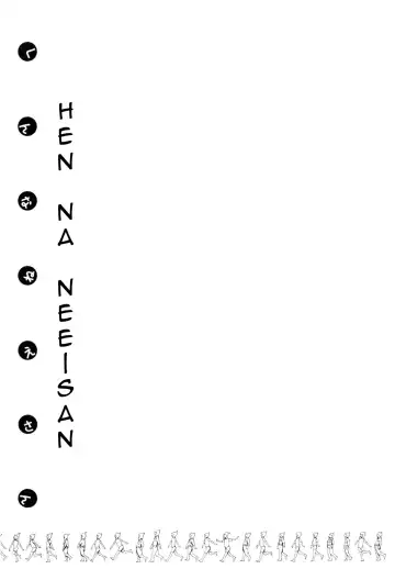 [Yoshitomi Akihito] Hen na Nee-san - There's something odd about her Fhentai - Page 132