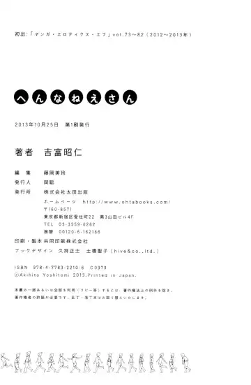 [Yoshitomi Akihito] Hen na Nee-san - There's something odd about her Fhentai - Page 161