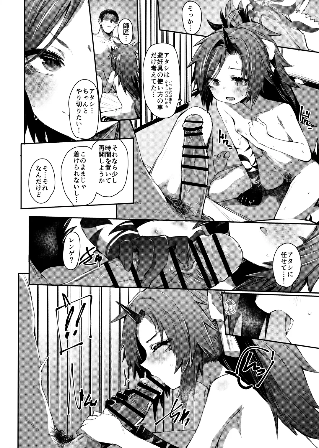 [Monchan Rev3] Tsuyameku Hana-Bana Fuwa Renge Hen Fhentai - Page 5