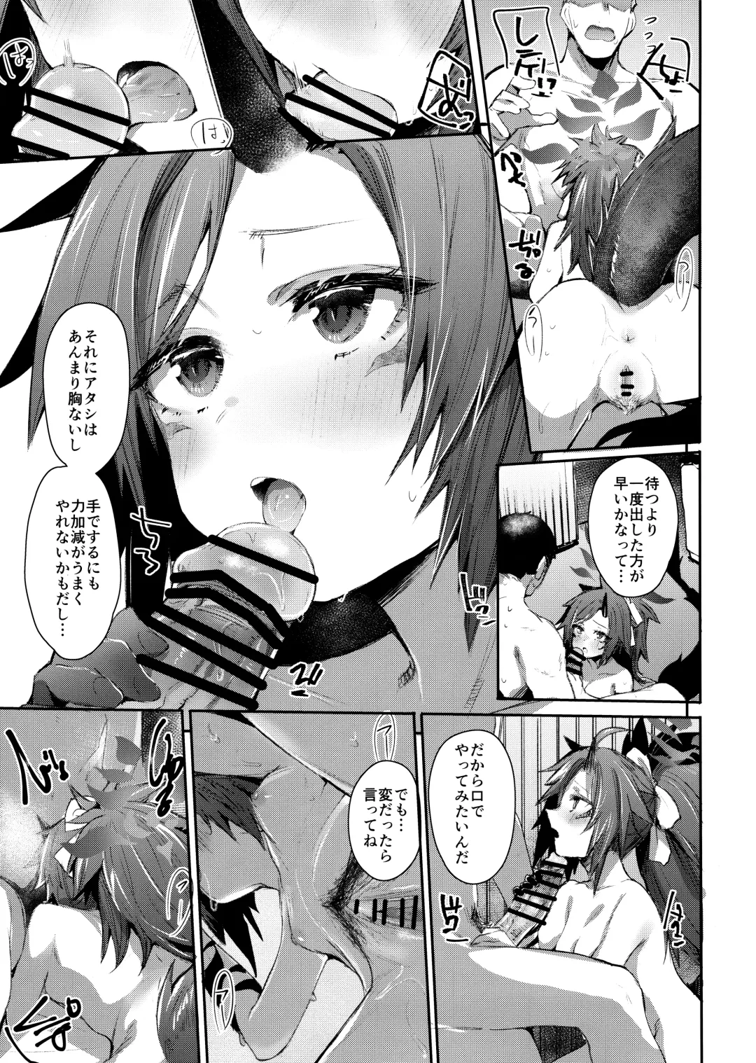 [Monchan Rev3] Tsuyameku Hana-Bana Fuwa Renge Hen Fhentai - Page 6