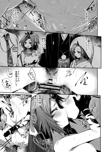 [Monchan Rev3] Tsuyameku Hana-Bana Fuwa Renge Hen Fhentai - Page 12
