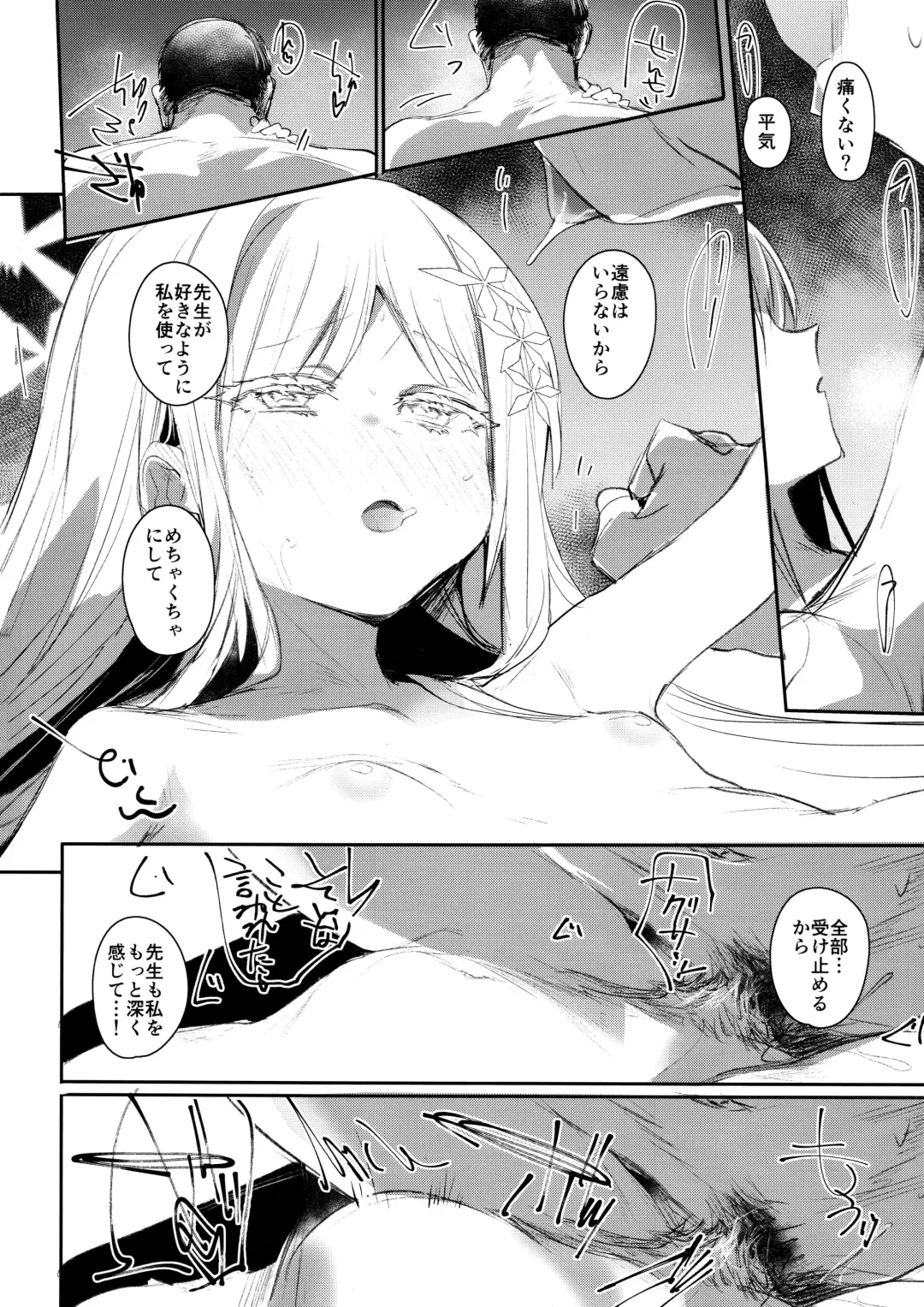 [Monchan Rev3] Tsuyameku Hana-Bana Goryou Nagusa Hen Fhentai.net - Page 11