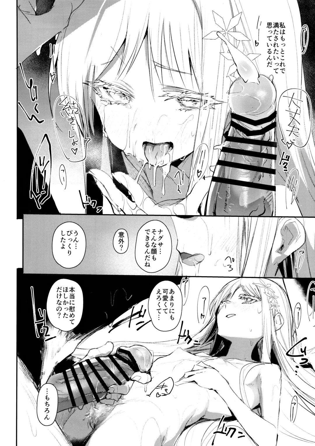 [Monchan Rev3] Tsuyameku Hana-Bana Goryou Nagusa Hen Fhentai.net - Page 9