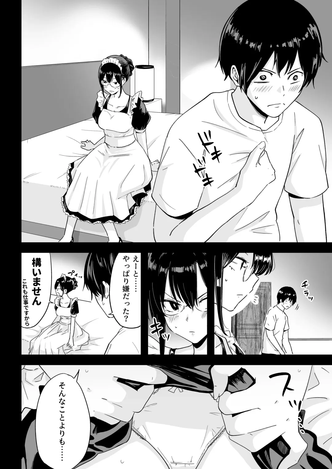 S Rank Idenshi Nintei sareta node, Yuushuu na Kodomo o Tsukurutame Maid ni Nakadashi shite Ninshin sareru Hanashi. Fhentai.net - Page 13