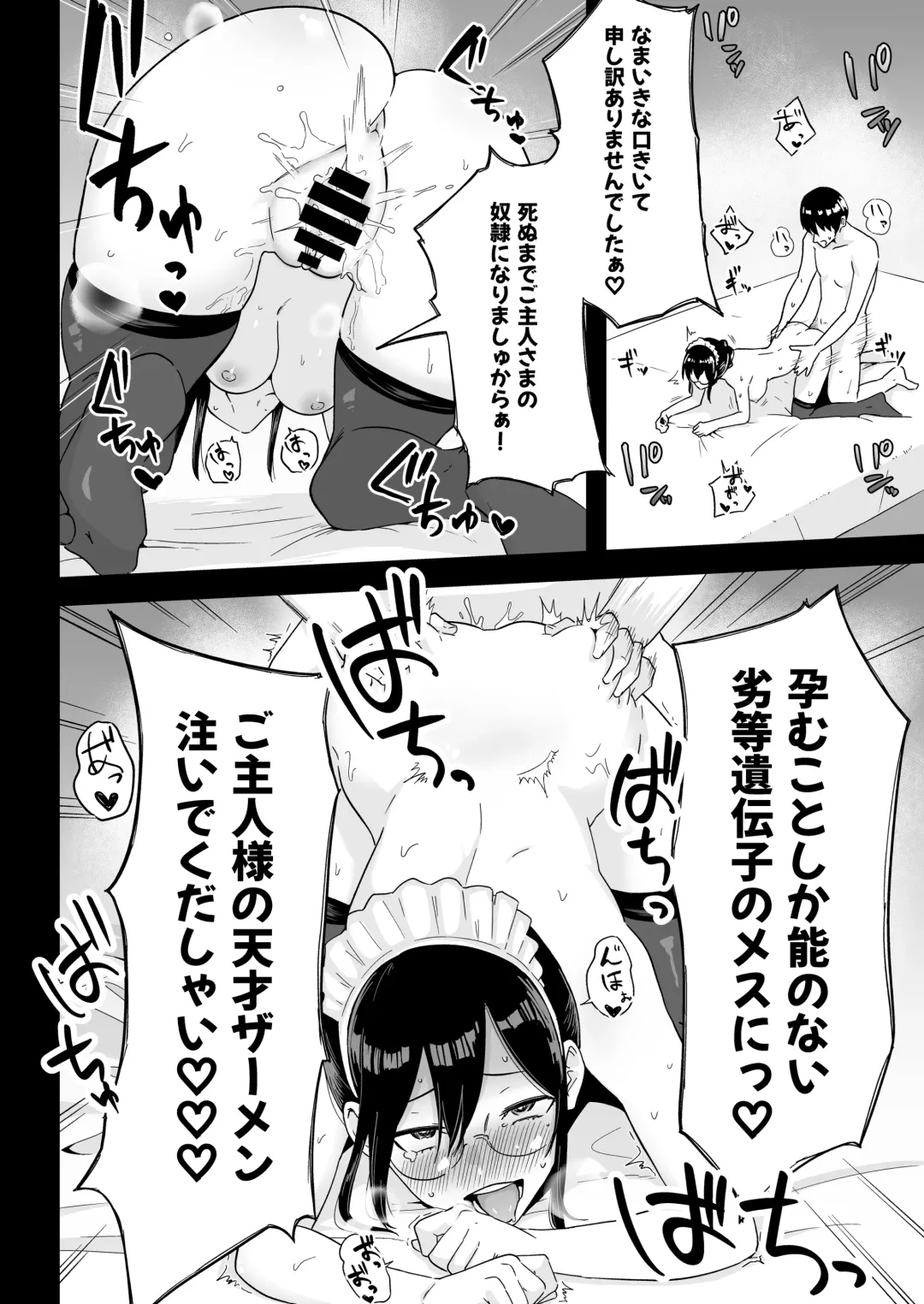 S Rank Idenshi Nintei sareta node, Yuushuu na Kodomo o Tsukurutame Maid ni Nakadashi shite Ninshin sareru Hanashi. Fhentai.net - Page 33