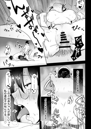 S Rank Idenshi Nintei sareta node, Yuushuu na Kodomo o Tsukurutame Maid ni Nakadashi shite Ninshin sareru Hanashi. Fhentai.net - Page 26