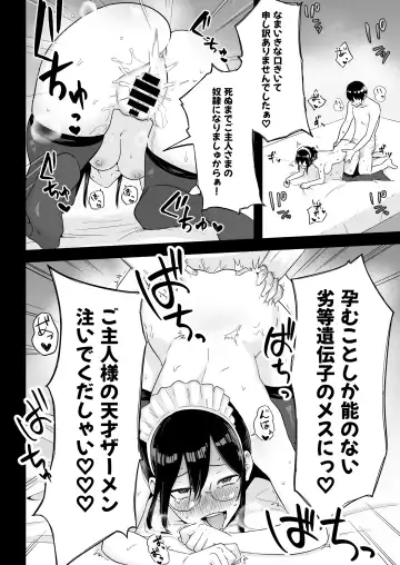 S Rank Idenshi Nintei sareta node, Yuushuu na Kodomo o Tsukurutame Maid ni Nakadashi shite Ninshin sareru Hanashi. Fhentai.net - Page 33