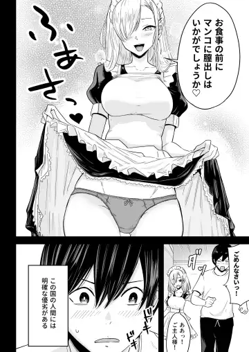 S Rank Idenshi Nintei sareta node, Yuushuu na Kodomo o Tsukurutame Maid ni Nakadashi shite Ninshin sareru Hanashi. Fhentai.net - Page 5