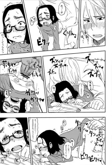 [Arekusa Mahone] A-chan to Futarikiri! Fhentai.net - Page 6