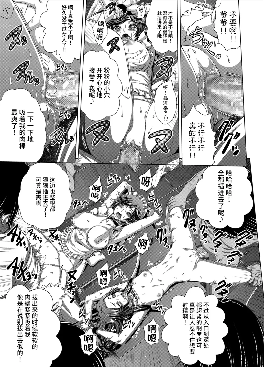 [Kaname Aomame] C2lemon@Max9 Fhentai - Page 14