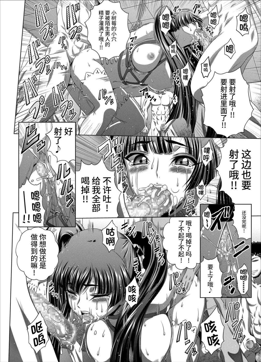 [Kaname Aomame] C2lemon@Max9 Fhentai - Page 25