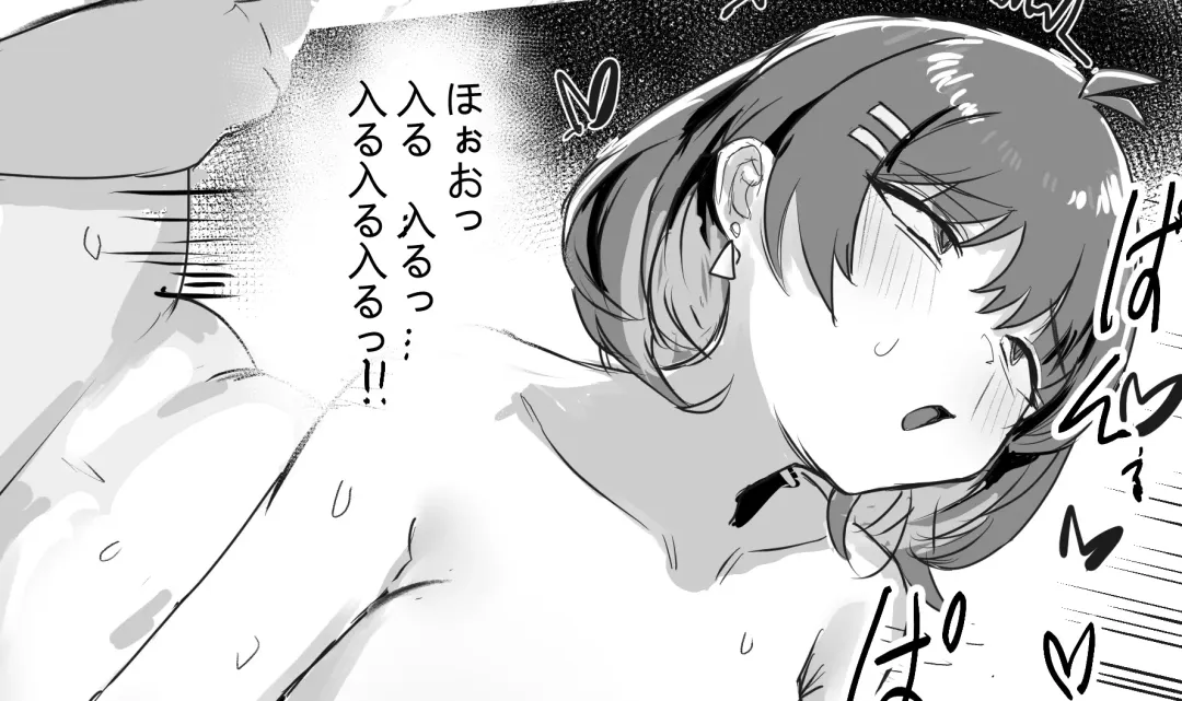 [Dhseijin] DH星人 Fhentai - Page 7