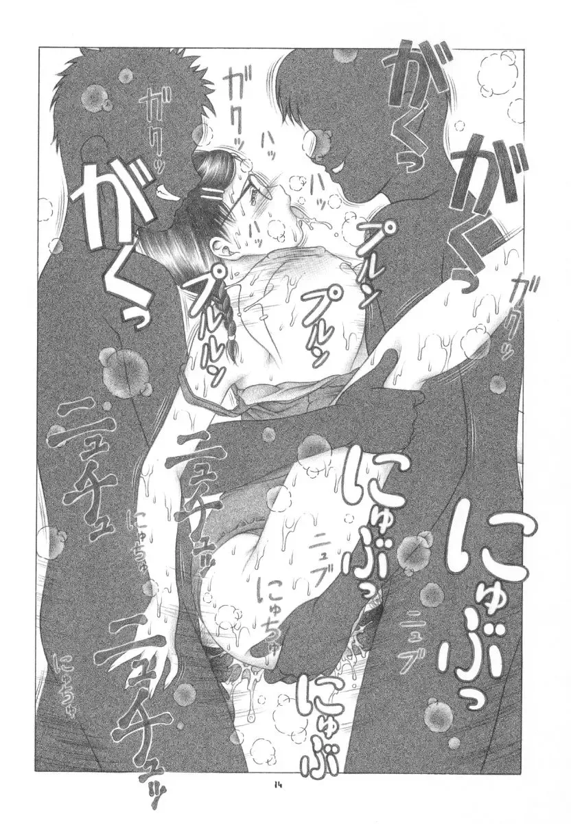 [Seishinja] DOKI!! to shita? Fhentai - Page 13