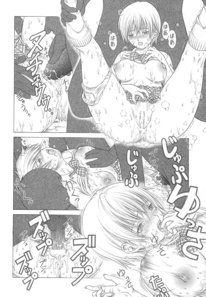 [Seishinja] DOKI!! to shita? Fhentai - Page 17