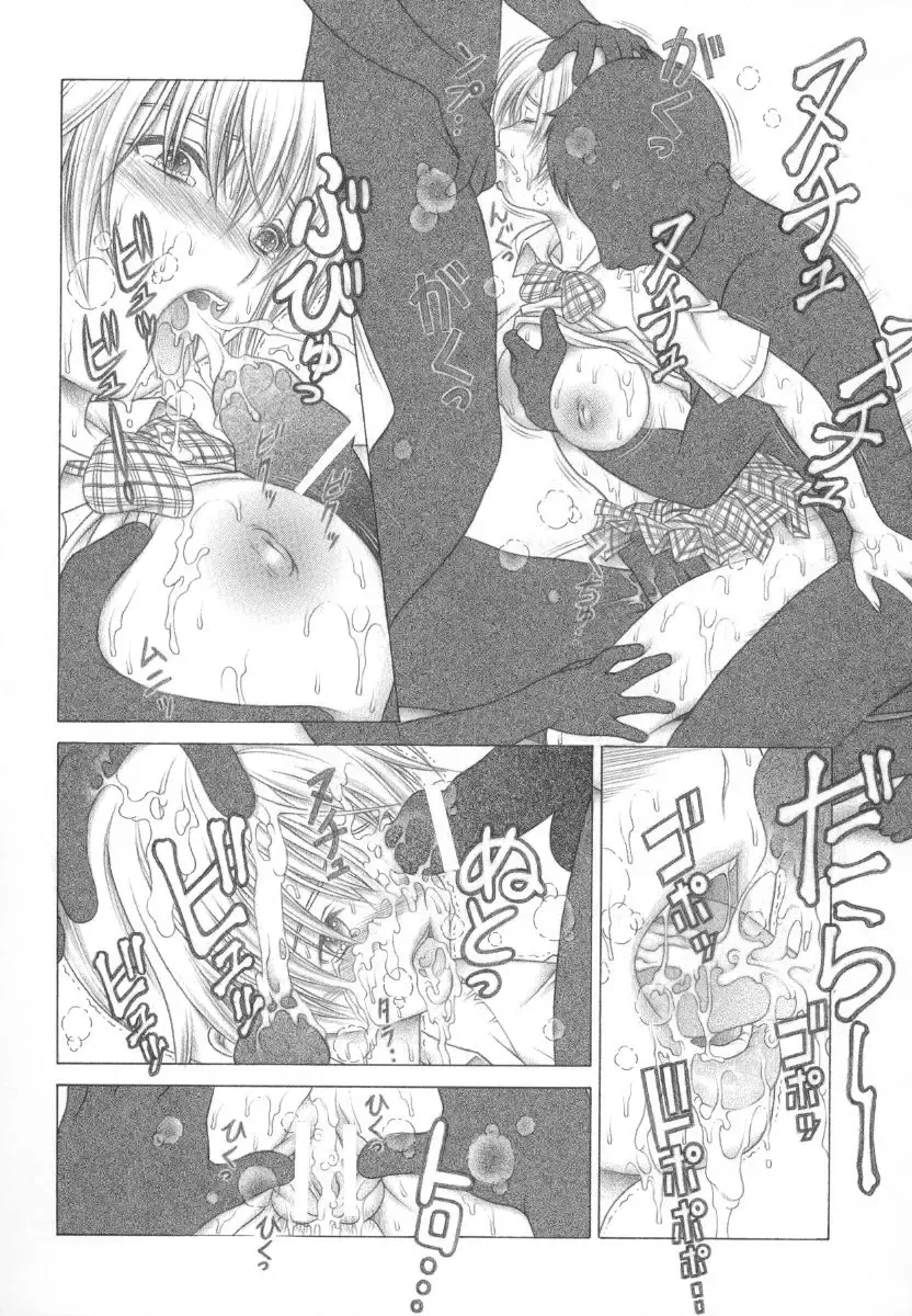 [Seishinja] DOKI!! to shita? Fhentai - Page 19