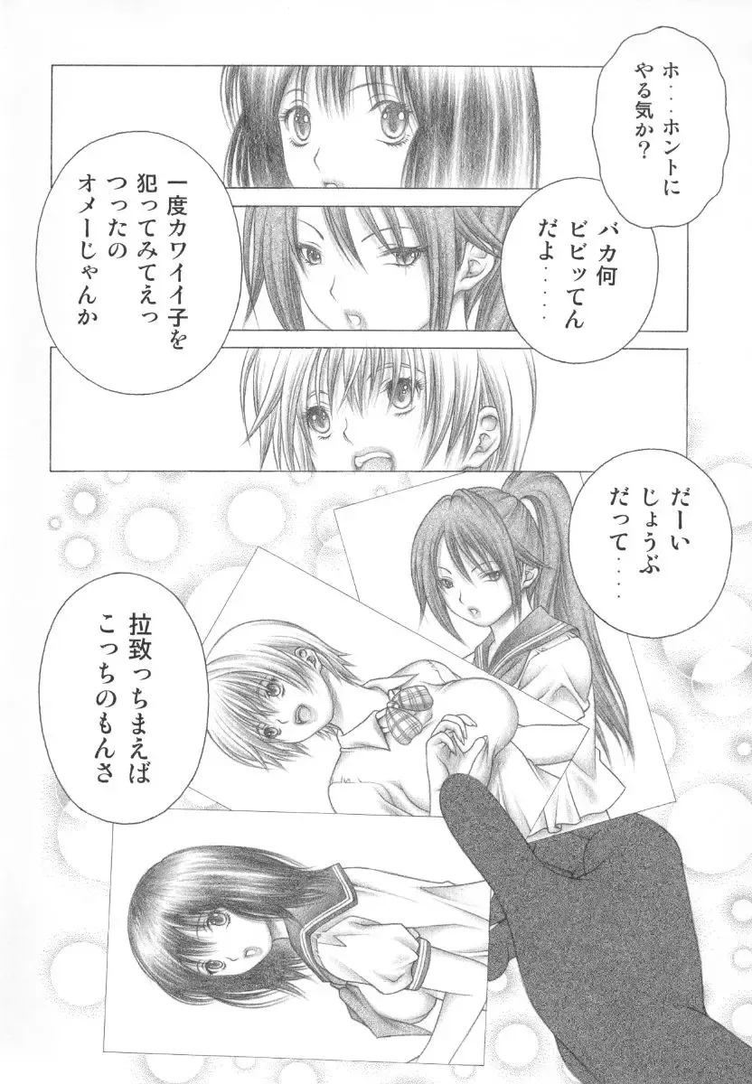 [Seishinja] DOKI!! to shita? Fhentai - Page 3