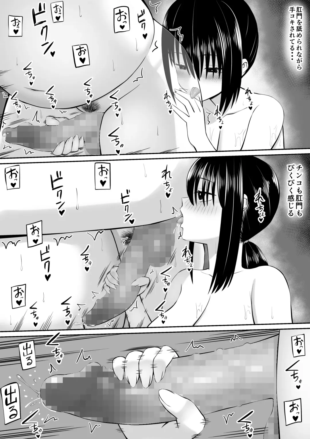 Hiki NEET ga Imouto no Tomodachi ni Ippouteki ni Semerareru 2 Fhentai - Page 22