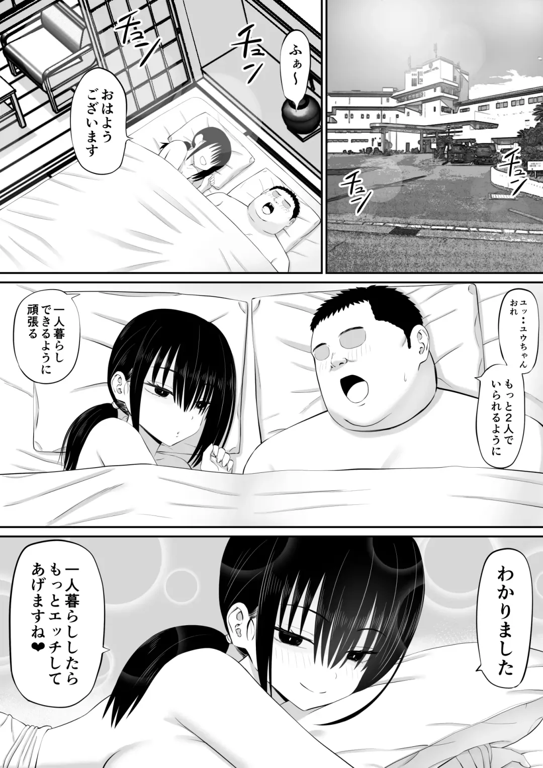 Hiki NEET ga Imouto no Tomodachi ni Ippouteki ni Semerareru 2 Fhentai - Page 53