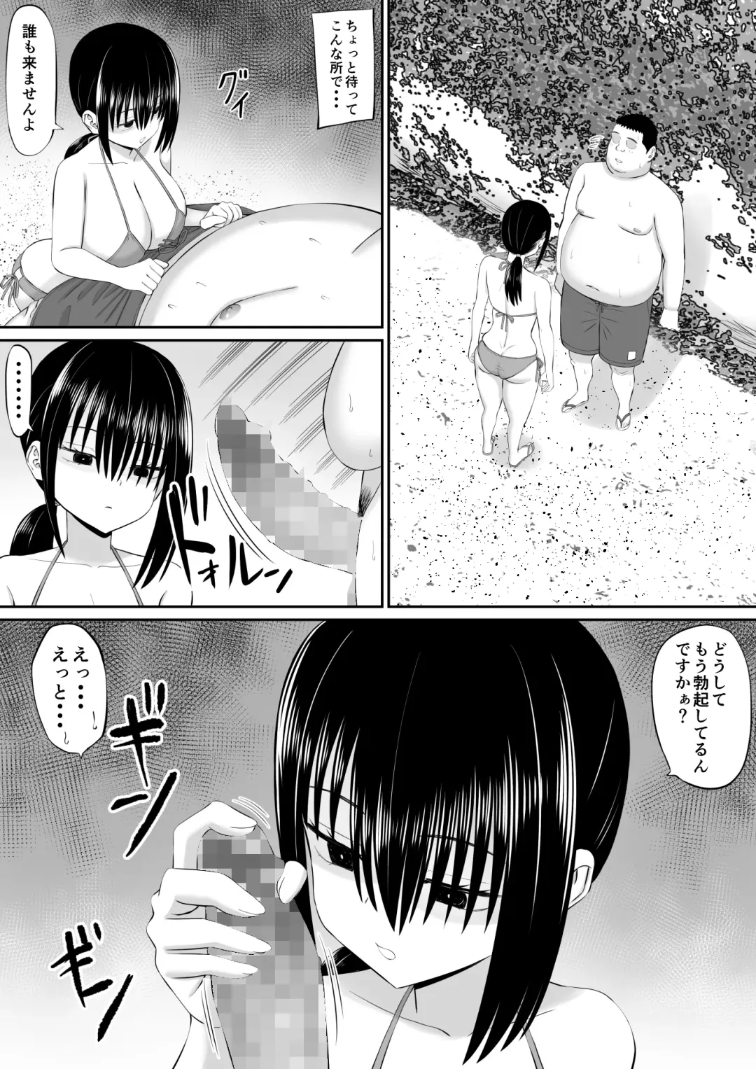 Hiki NEET ga Imouto no Tomodachi ni Ippouteki ni Semerareru 2 Fhentai - Page 6