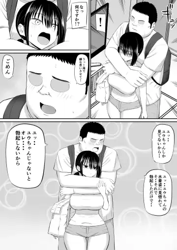 Hiki NEET ga Imouto no Tomodachi ni Ippouteki ni Semerareru 2 Fhentai - Page 15
