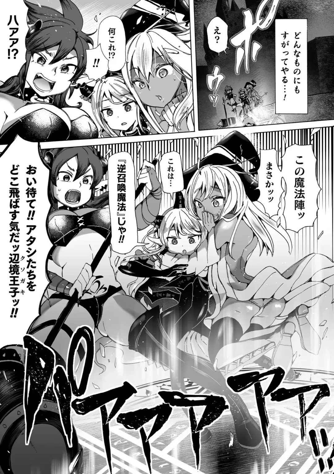 [Chikiko] Yín Ryū Ga Sumu Shiro ~ Kuzu I Ma Zoku Musume Tachi O " Ryū Kan " De Fukushū Shima ｰ Su ! Fhentai - Page 5