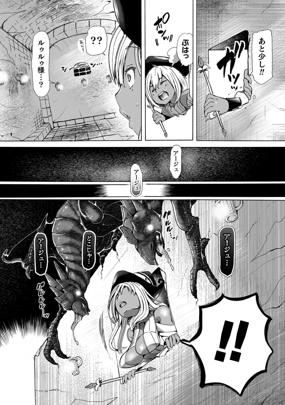 [Chikiko] Yín Ryū Ga Sumu Shiro ~ Kuzu I Ma Zoku Musume Tachi O " Ryū Kan " De Fukushū Shima ｰ Su ! Fhentai - Page 8