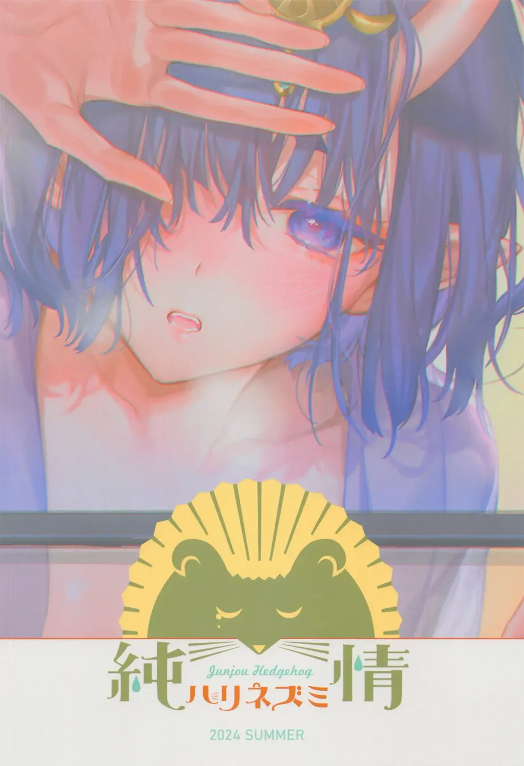 [Kaguyuzu] Geko ni Natta Shuten Fhentai - Page 15