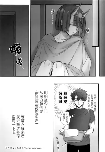 [Kaguyuzu] Geko ni Natta Shuten Fhentai - Page 13