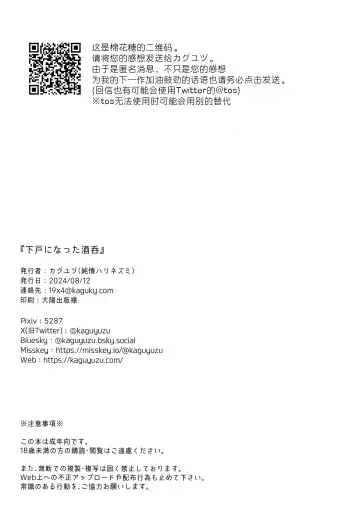 [Kaguyuzu] Geko ni Natta Shuten Fhentai - Page 14