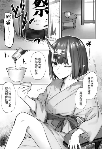 [Kaguyuzu] Geko ni Natta Shuten Fhentai - Page 5