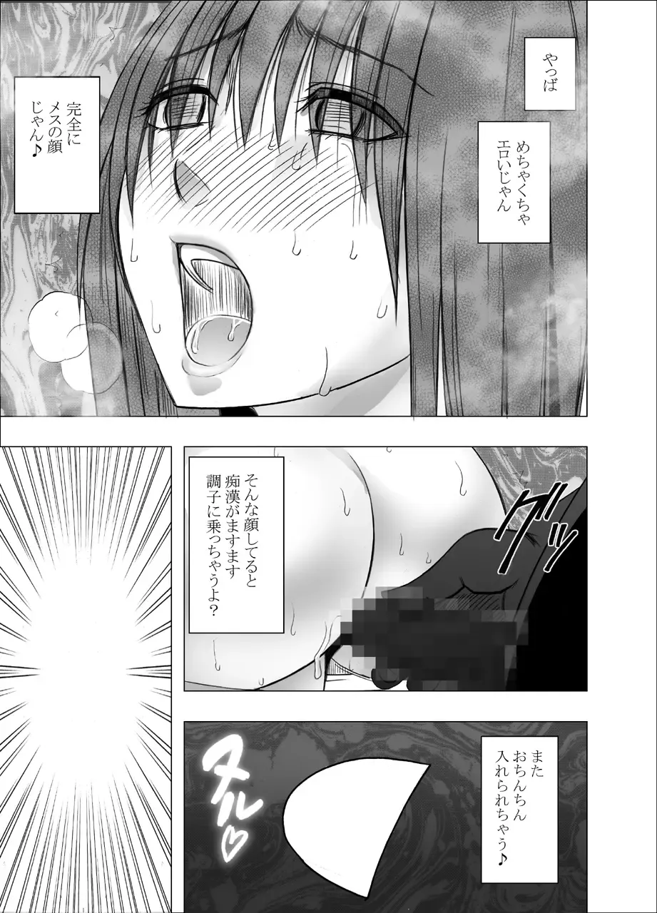 [Crimson] Akogare no Anoko ga Densya de Mechakucha Yarareterutokoro wo Mokugekishita Hanashi Fhentai - Page 42