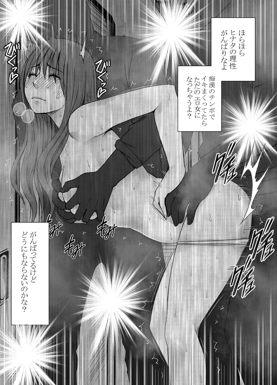 [Crimson] Akogare no Anoko ga Densya de Mechakucha Yarareterutokoro wo Mokugekishita Hanashi Fhentai - Page 46