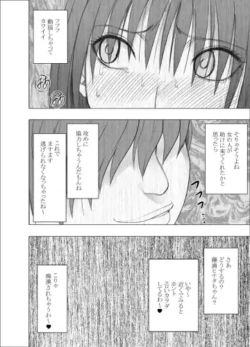 [Crimson] Akogare no Anoko ga Densya de Mechakucha Yarareterutokoro wo Mokugekishita Hanashi Fhentai.net - Page 33