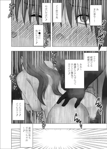 [Crimson] Akogare no Anoko ga Densya de Mechakucha Yarareterutokoro wo Mokugekishita Hanashi Fhentai.net - Page 47