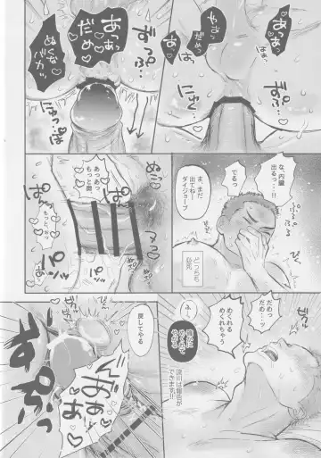 Ima mo Mirai mo Love Love Hen Fhentai - Page 19