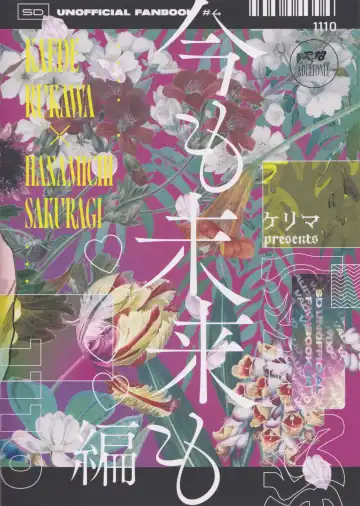 Ima mo Mirai mo Love Love Hen Fhentai - Page 26