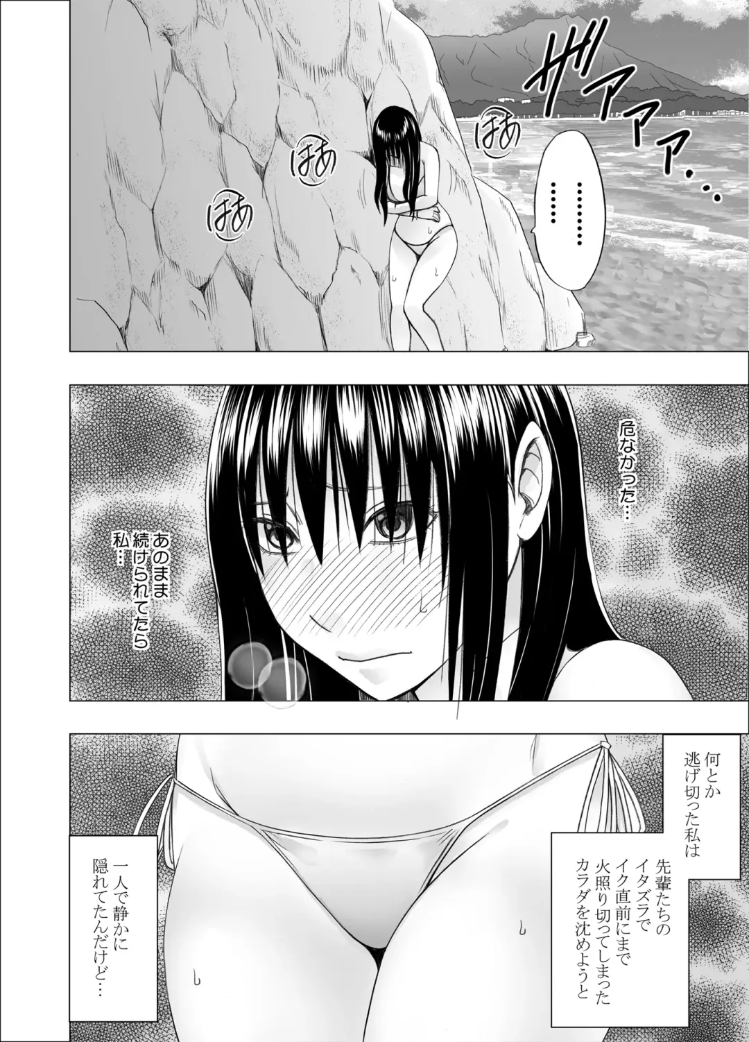 [Crimson] Ane no Kareshi ni Moteasobareta Watashi Natsu Gasshuku Hen Fhentai - Page 13