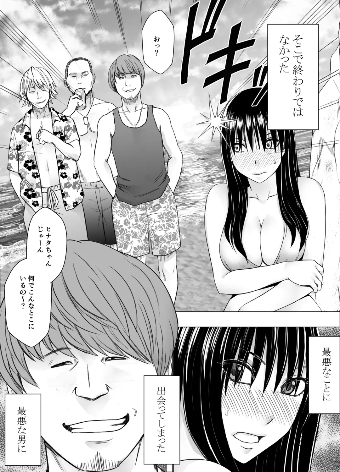 [Crimson] Ane no Kareshi ni Moteasobareta Watashi Natsu Gasshuku Hen Fhentai - Page 15