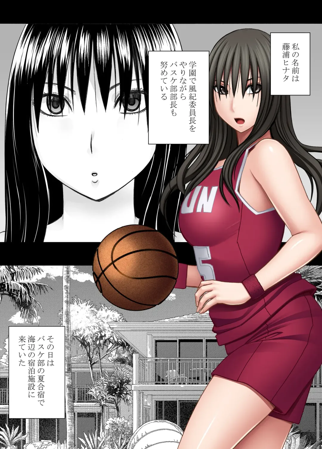 [Crimson] Ane no Kareshi ni Moteasobareta Watashi Natsu Gasshuku Hen Fhentai - Page 2