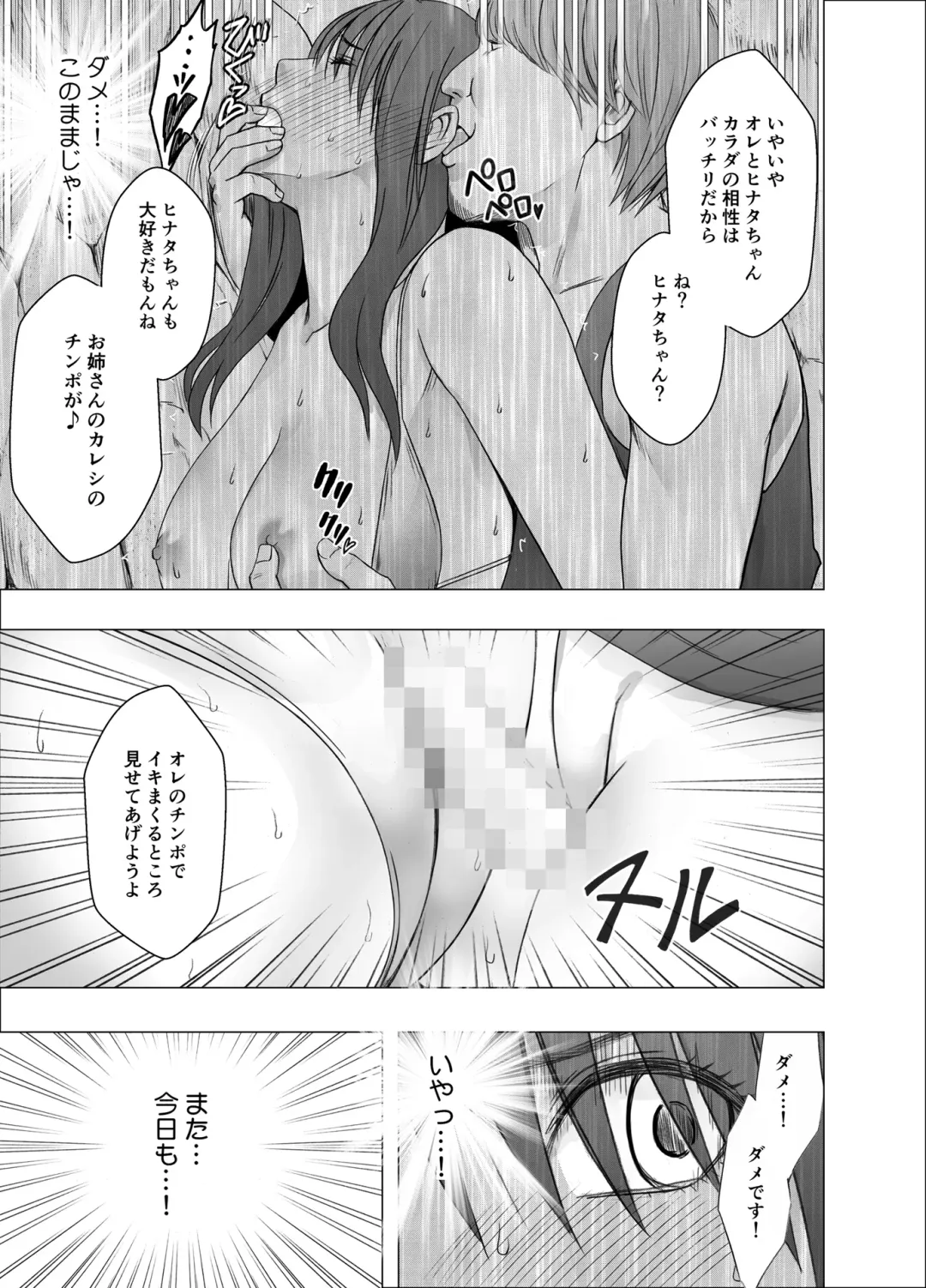 [Crimson] Ane no Kareshi ni Moteasobareta Watashi Natsu Gasshuku Hen Fhentai - Page 32