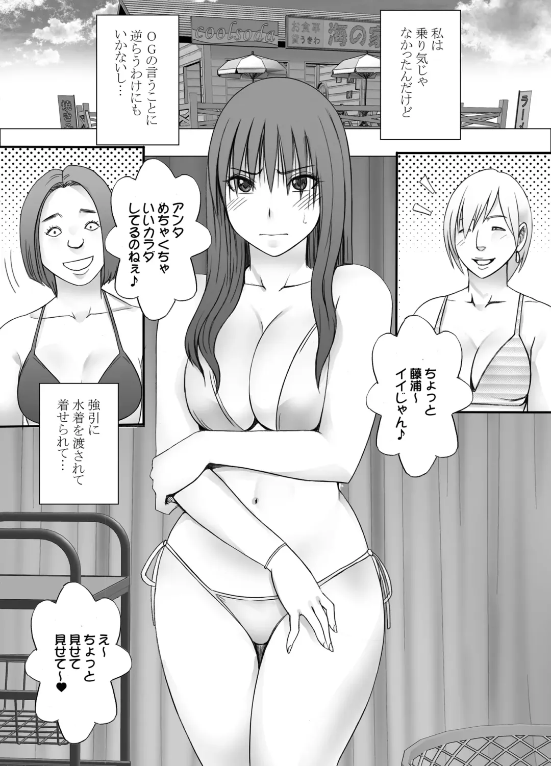 [Crimson] Ane no Kareshi ni Moteasobareta Watashi Natsu Gasshuku Hen Fhentai - Page 4