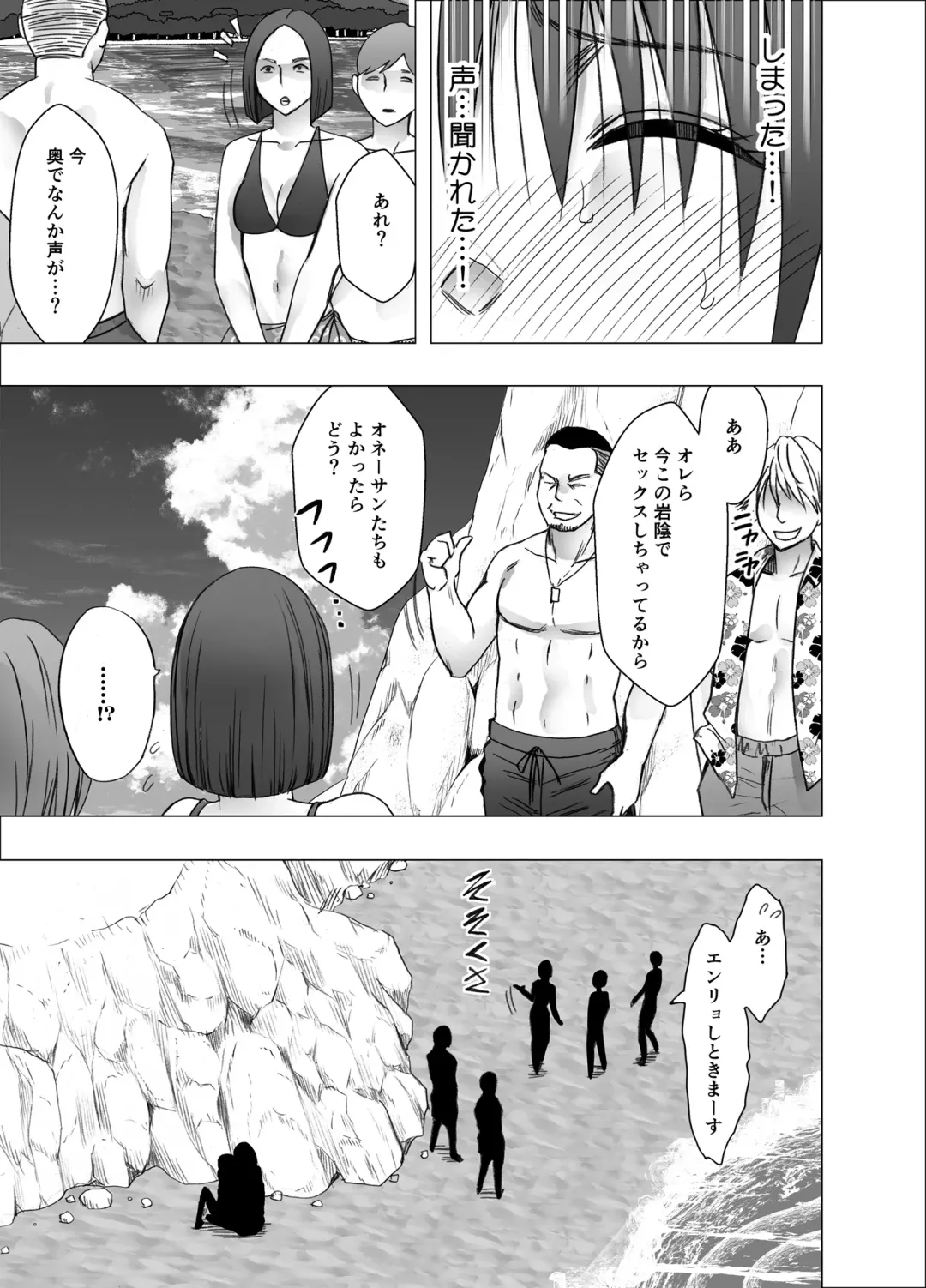 [Crimson] Ane no Kareshi ni Moteasobareta Watashi Natsu Gasshuku Hen Fhentai - Page 44