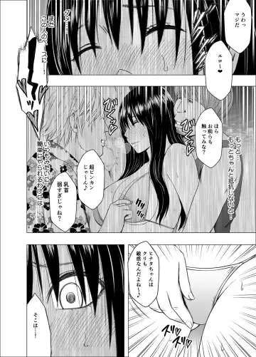 [Crimson] Ane no Kareshi ni Moteasobareta Watashi Natsu Gasshuku Hen Fhentai - Page 20