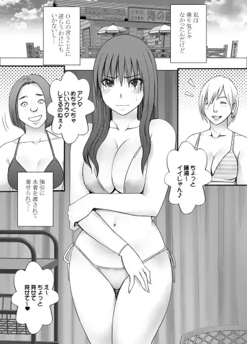 [Crimson] Ane no Kareshi ni Moteasobareta Watashi Natsu Gasshuku Hen Fhentai - Page 4