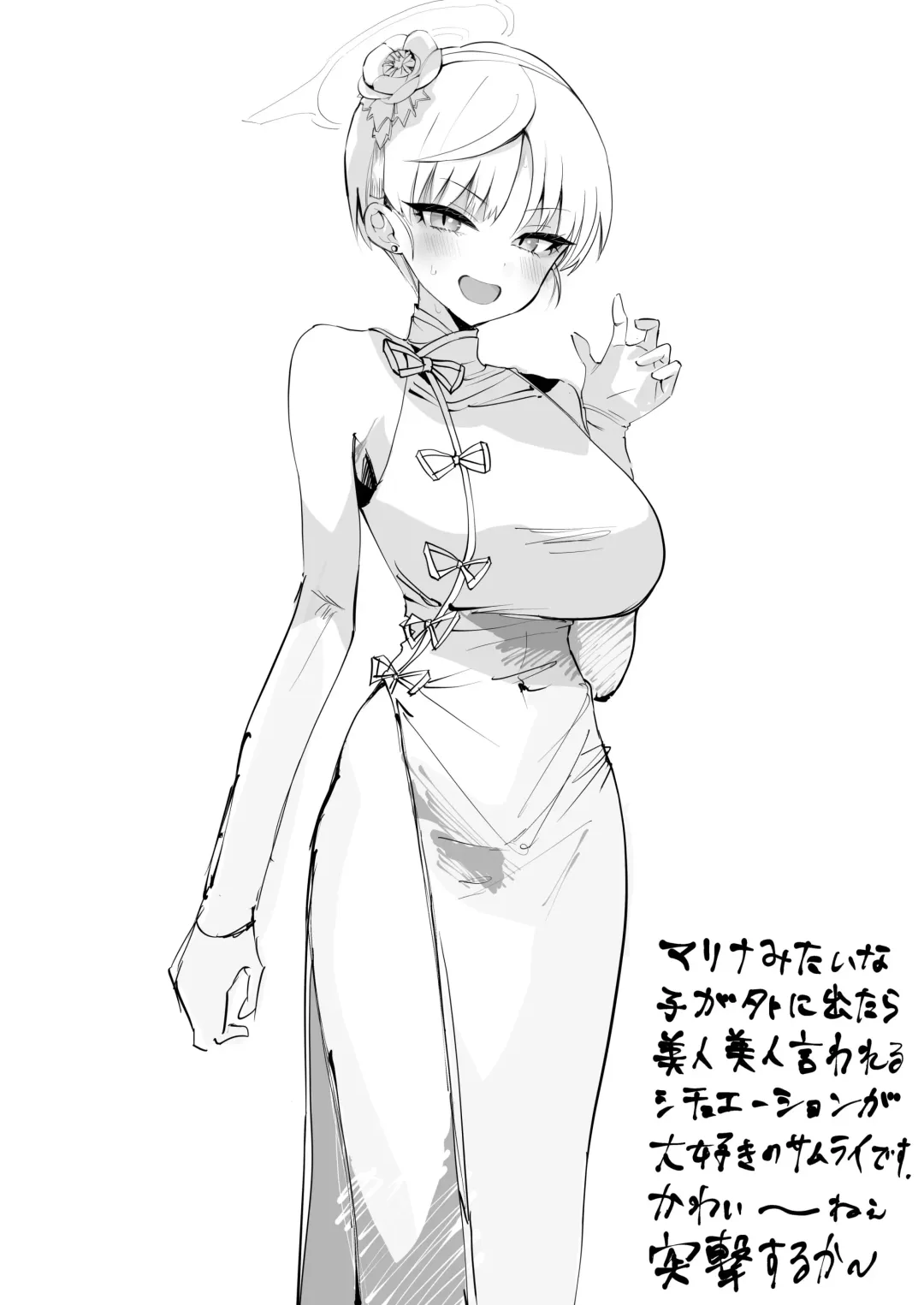 [Yanyo] Chiipao Marina ga Ikenai! Kawaii Mono Utsukushii Mono wa Zen Sensei ni Bunpai Sareru Bekida! Kuni o Agete Ecchi na Doujinshi o Hakko Suru Koto o Youkyuu Suru! Fhentai - Page 2